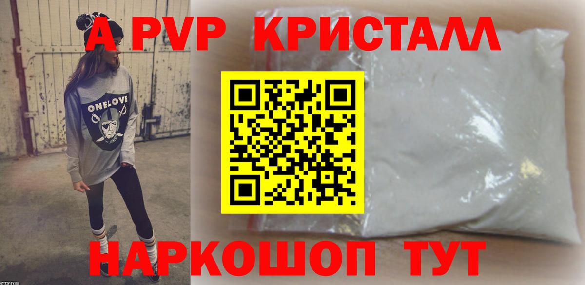 A PVP мука Новоалтайск