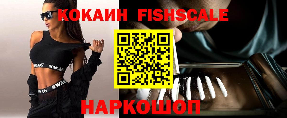 Cocaine Эквадор Новоалтайск