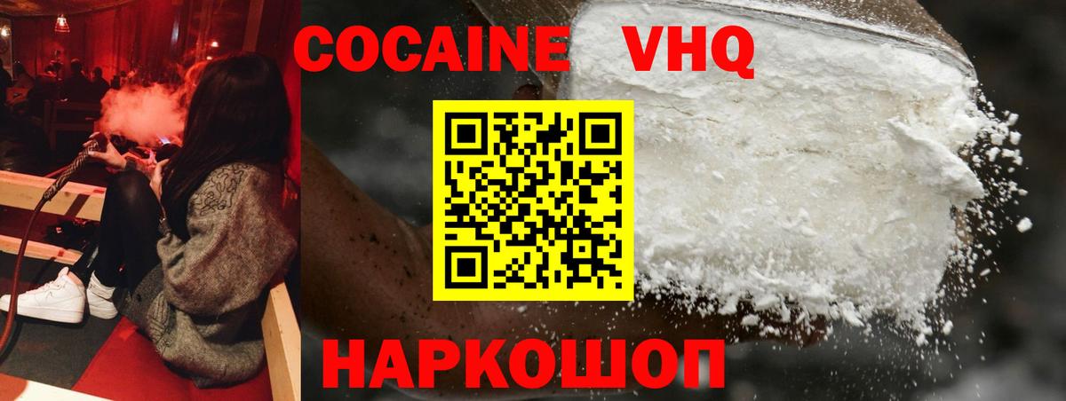 Новоалтайск  Кокаин 98%  Cocaine  Вход с VPN 