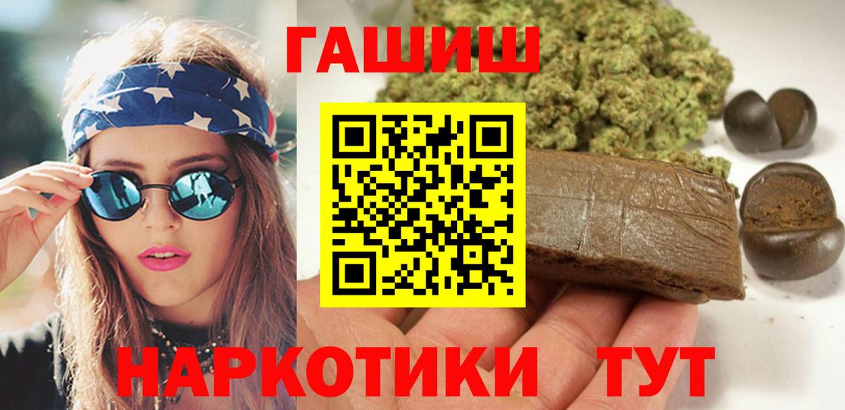Гашиш ice o lator Новоалтайск