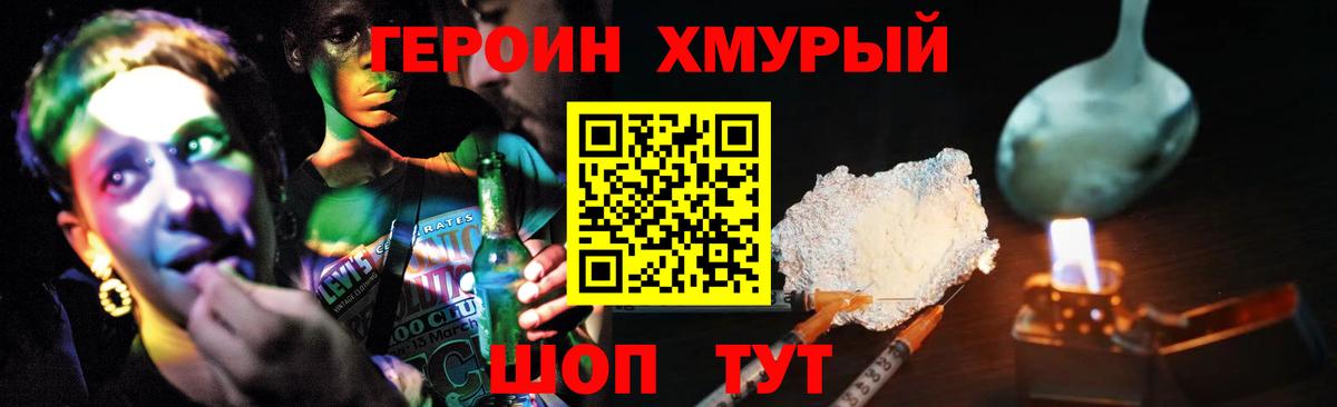ГЕРОИН афганец  ГЕРОИН  Новоалтайск  Вход с VPN 