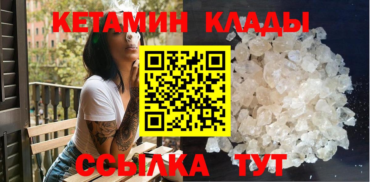 КЕТАМИН VHQ  Вход с VPN  KRAKEN вход  Кетамин ketamine  Новоалтайск 