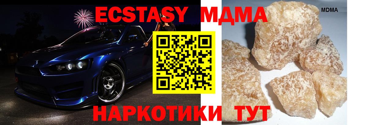 Новоалтайск  МДМА VHQ  Вход с VPN 