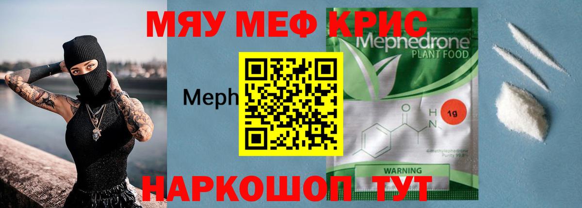 МЕФ VHQ  Мефедрон 4 MMC  Меф  Меф  Новоалтайск  Вход с VPN 