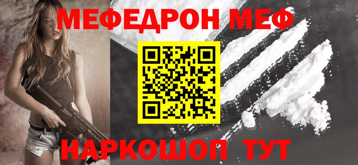 Меф мяу мяу кристаллы Новоалтайск