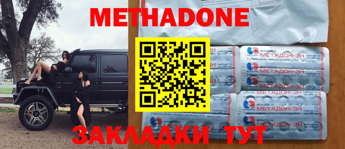 Метадон мёд  Вход с VPN  Новоалтайск  kraken зеркало  МЕТАДОН methadone 