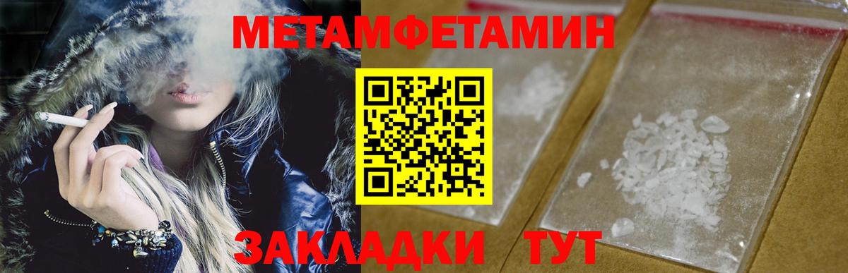 Первитин  Вход с VPN  Новоалтайск  МЕТАМФЕТАМИН Декстрометамфетамин 99.9%  МЕТАМФЕТАМИН Декстрометамфетамин 99.9% 
