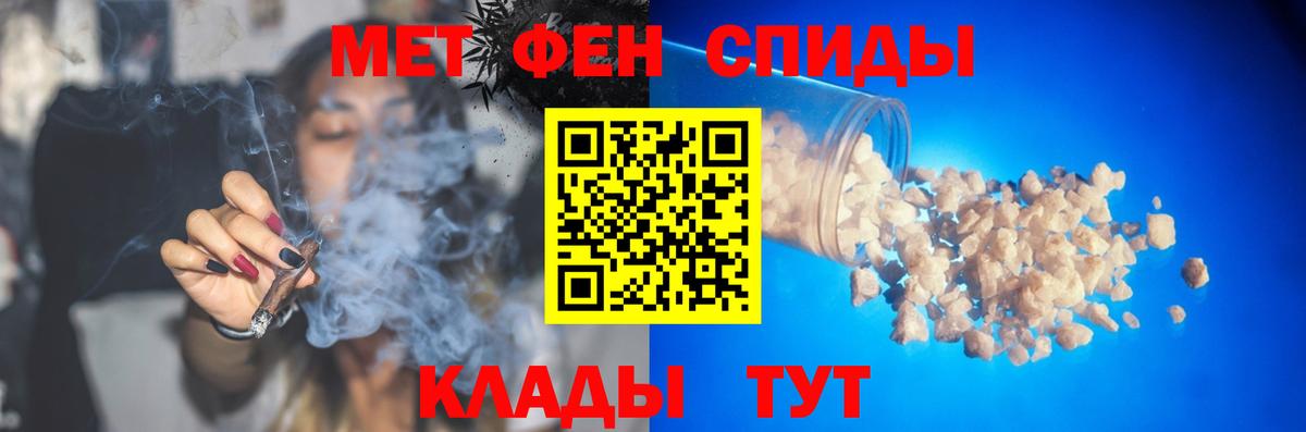 Метамфетамин мет Новоалтайск