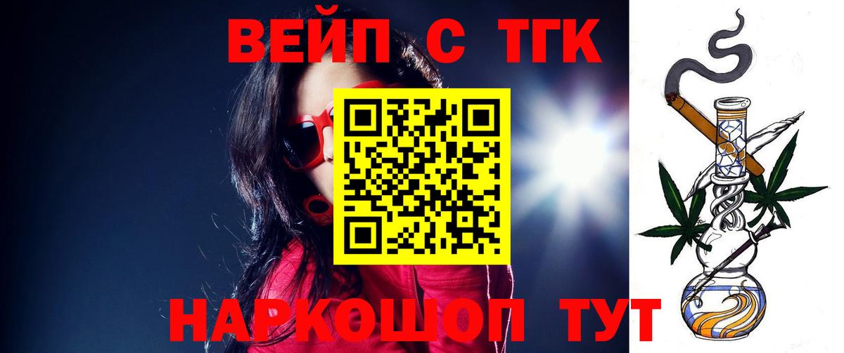 Дистиллят ТГК вейп  купить закладку  Новоалтайск  Дистиллят ТГК жижа  Вход с VPN 