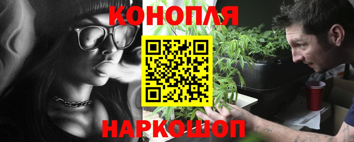 Марихуана Amnesia Новоалтайск