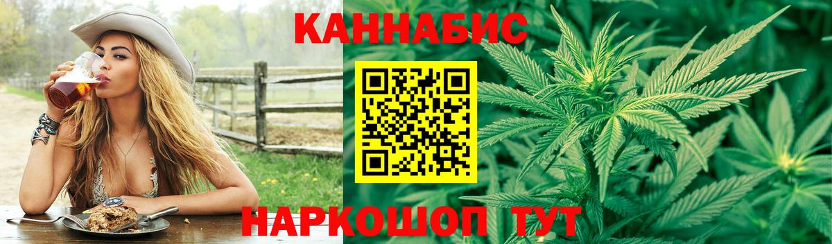 Марихуана Ganja  Каннабис ГИДРОПОН  Вход с VPN  Новоалтайск  Канабис Ganja 